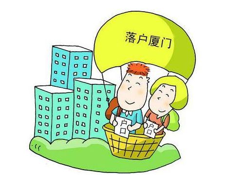 <a href=http://www.yfsiliconesealant.com/hukou/ target=_blank class=infotextkey>廈門戶口</a>政策.jpg