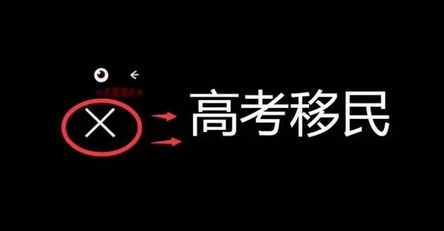<a href=http://www.yfsiliconesealant.com/hukou/ target=_blank class=infotextkey>廈門戶口</a>和高考